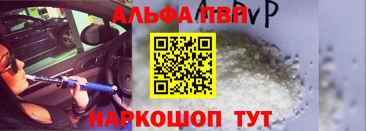 Alfa_PVP мука  Вход с VPN  Alpha-PVP крисы CK  Реутов  Альфа ПВП СК 