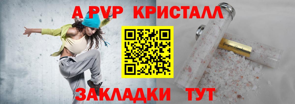 Alfa_PVP Соль Реутов