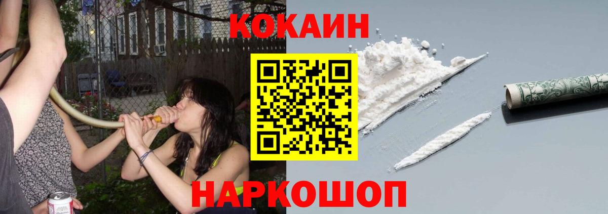 COCAIN 98%  Вход с VPN  Реутов 