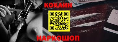 COCAINE Новодвинск