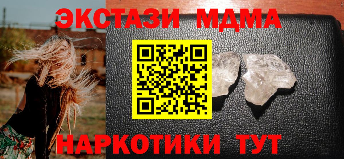 Реутов  MDMA VHQ  Вход с VPN  МДМА crystal 