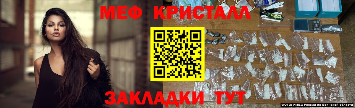 МЯУ-МЯУ  Вход с VPN  Реутов  МЕФ mephedrone  МЯУ-МЯУ mephedrone 