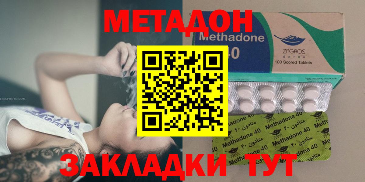 Метадон кристалл  Вход с VPN  Реутов 